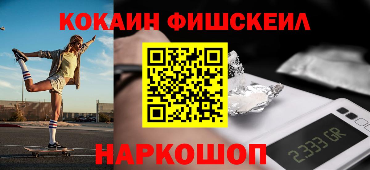 Cocaine  купить  цена  Ногинск  Вход с VPN  КОКАИН Перу  Cocaine FishScale 