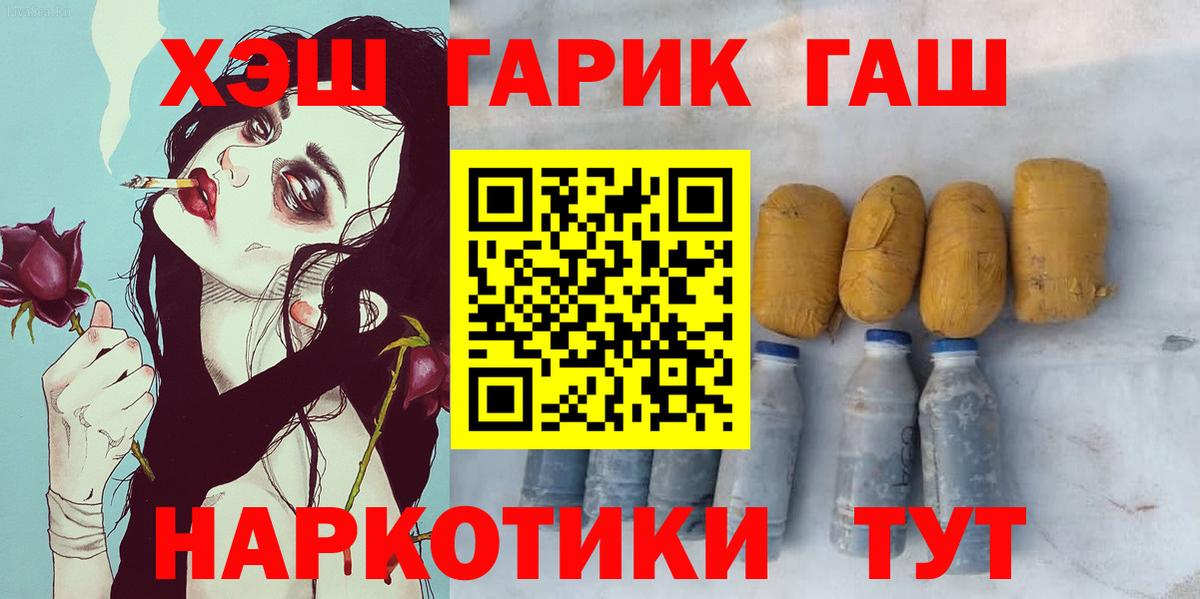 ГАШ индика сатива  Гашиш ice o lator  Вход с VPN  Ногинск 