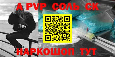 apvp Тула