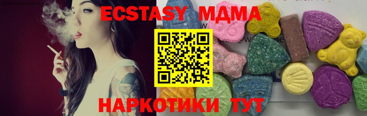 Ногинск  MDMA кристаллы  МДМА Molly  МДМА  Вход с VPN 