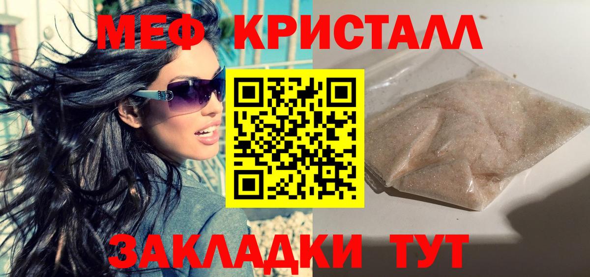 Меф мяу мяу мука Ногинск
