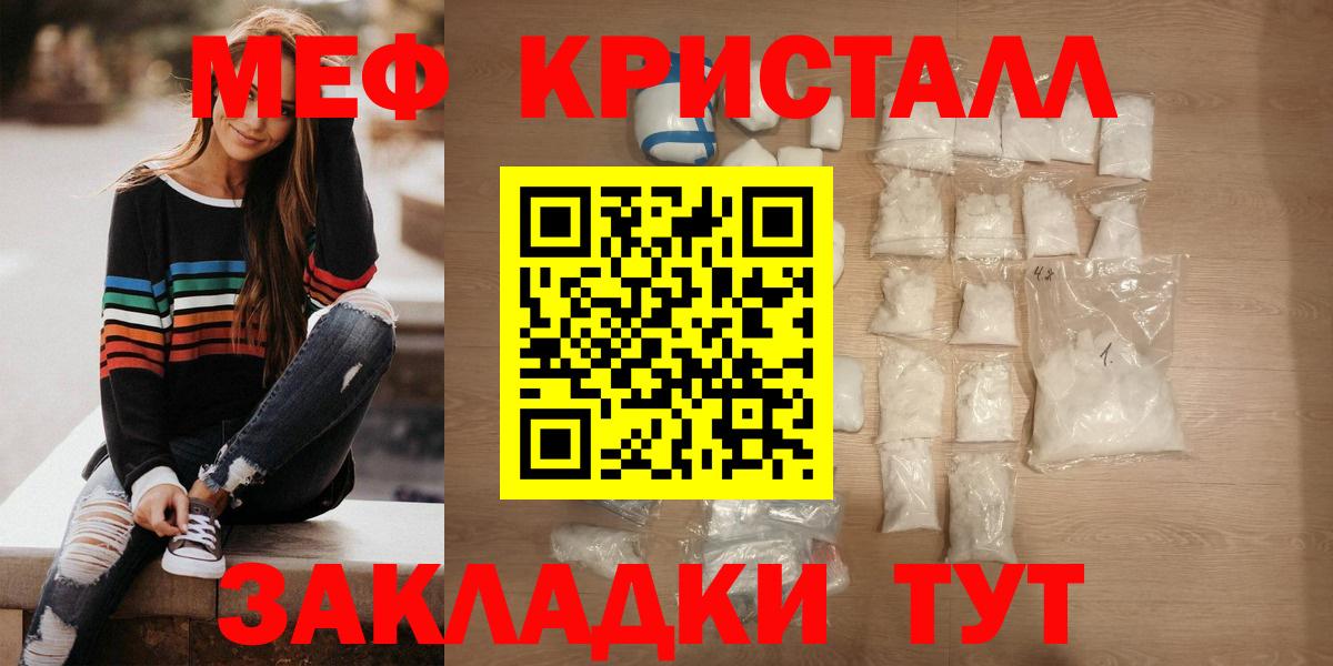 Мефедрон  МЯУ-МЯУ 4 MMC  Вход с VPN  Меф  Ногинск  Мефедрон кристаллы 