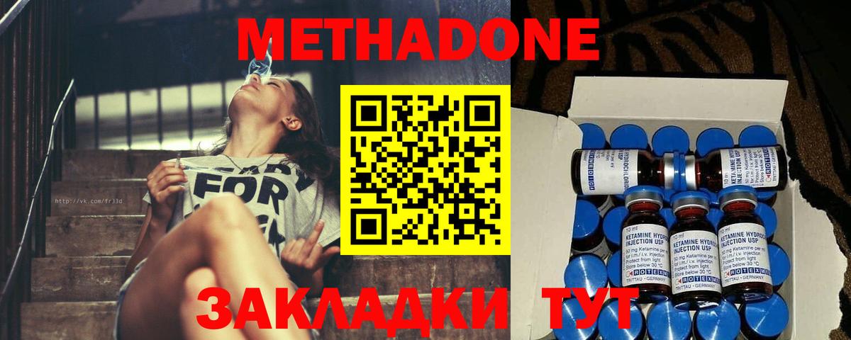Метадон белоснежный  Вход с VPN  Ногинск  hydra маркетплейс  Метадон белоснежный 