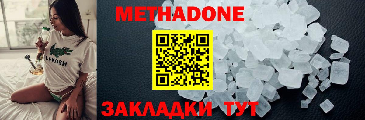 Бошки Шишки  Вход с VPN  Меф МЯУ МЯУ кристаллы  Ногинск  Codein  ТГК  Гашиш  Канабис  COCAIN 