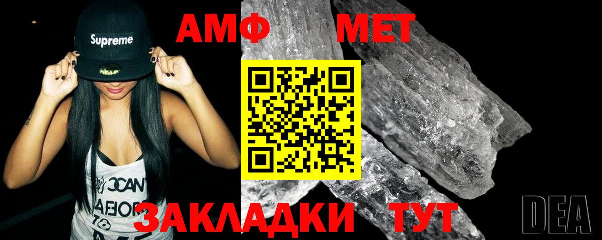 МЕТАМФЕТАМИН Декстрометамфетамин 99.9% Ногинск