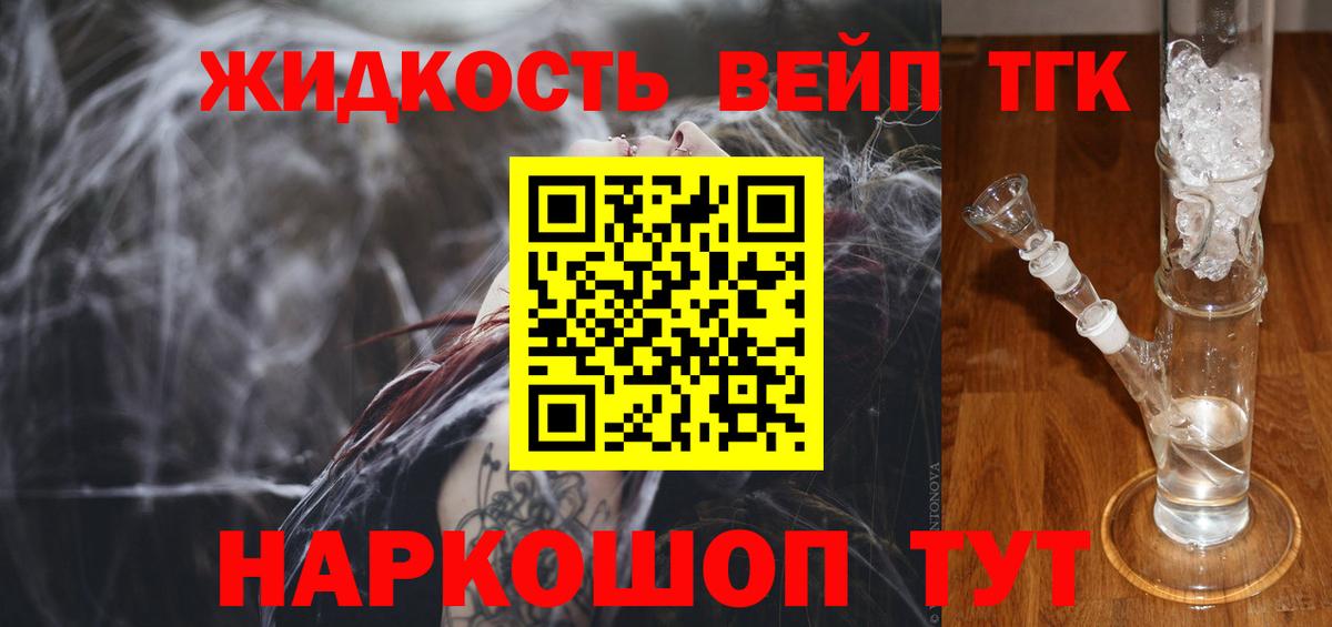 Дистиллят ТГК концентрат Ногинск